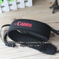 สายคล้องกล้อง Canon แบบผ่อนแรง เนื้อผ้า Neopreane ไม่บาดคอ