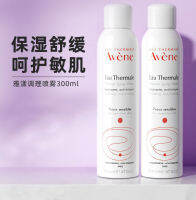 เครื่องสำอางสเปรย์น้ำแร่ฤดูใบไม้ผลิแบบสดๆของฝรั่งเศส Avene/avene เมคอัพให้ความชุ่มชื้นนุ่มนวลและผ่อนคลายกล้ามเนื้อผิวบอบบาง300มล.