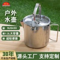 ▧ Outdoor Kettle Cookware Camping Hanging