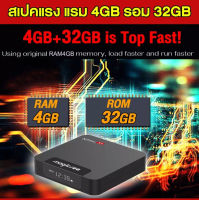 สุดยอดกล่องแอนดรอยด์ทีวี 8K แรงที่สุดแห่ง Android TV Box N5 MAX X4 แรม4GB/32GB Amlogic ใหม่ S905X4 Android 11 รองรับแลน 100 M