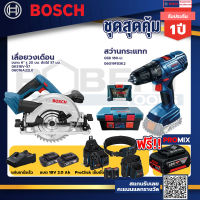 Bosch สว่านกระแทก GSB 180 Li แบต 2 Ah 2ก้อน+แท่นชาร์จ+เลื่อยวงเดือน ขนาด 6 รู 20 มม. ตัดไม้ 57 มม.+ProClick เข็มขัด