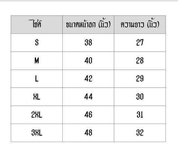 เสื้อฟูตบอลผู้ซาย-เกดเอ-thailand-สีแดงลาดมูร์-เสื้อ-กางเกง-size-m-l-xl-2xl-3xl-ชุดกีฬาขายราดาถูกๆ