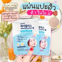 (ของแท้ 100%) OLIVE YOUNG แผ่นแปะสิว/ ดูดหัวสิว 102 ชิ้น