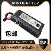 ใหม่/ขายดี❇│☫เครื่อง Mitsubishi Servo MR-J3BAT 3.6V แบตเตอรี่ลิเธียมเหมาะสำหรับคนขับ MR-J3ระบบ M70 ER6V แบตเตอรี่