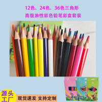 12สี24สี36สีดินสอสีสามเหลี่ยมดินสอสีสีน้ำมันสำหรับภาพวาดของนักเรียนระดับประถมศึกษาชุดกล่องกระดาษ Brushtqpxmo168