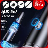 เครื่องดูดฝุ่น  120W เครื่องดูดฝุ่นทรงพลัง เครื่องดูดฝุ่นรถยน ใช้ดูดฝุ่นที่บ้านหรือในรถ เครื่องดูดฝุ่นแบบพกพา Vacuum cleaner เครื่องดูดฝุ่นมือถือ เครื่องดูดฝุ่นในรถยนต์แบบไร้สาย