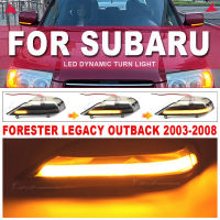 รถแบบไดนามิกเลี้ยวไฟ LED กระจกมองข้างตัวบ่งชี้ไฟกระพริบโคมไฟสำหรับ Subaru Forester มรดกชนบทห่างไกล2003-2008