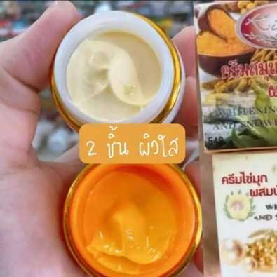 ครีมไข่มุกบัวหิมะ-2-สุูตร-20g-สูตรขมิ้น-สูตรไขมมุกผสมบัวหิมะ-2-กล่อง