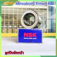 ลูกปืน NSK ลูกปืนล้อหน้า Mitsubishi 2WD ไทรตัน 4x2 จำนวน 1 ลูก  ( 40KWD02CALB )