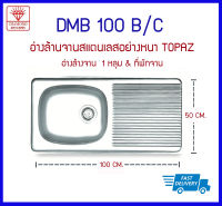 DMB 100 B/C ซิ้งค์ 1 หลุม + ที่พักจาน รุ่น TOPAZ