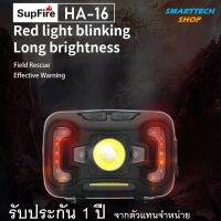 สุดยอดแห่ง ไฟฉายคาดหัว Supfire HL16 ประกัน 1 ปี มีเซนเซอร์สั่งการ ไม่ต้องกดเปิดปิด เหมาะสำหรับสายช่าง /ใช้งานจริงจัง / ไฟจักรยาน ฟังค์ชั่นครบ