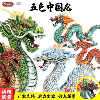 🎁 ของขวัญ เด็กจำลองตำนานและตำนาน oriental dragon ball สัตว์ของเล่นเครื่องประดับตกแต่ง beast