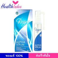 Regro Alpha Serum 45ml. ซีรั่มลดผมร่วงจากพันธุกรรมและฮอร์โมน