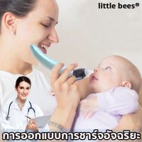 เครื่องดูดน้ำมูก ไฟฟ้า4 in1 ช่วยลดอาการคัดจมูก ไม่ทำร้ายเยื่อบุจมูกของทารก ที่ดูดน้ํามูกเด็กอัตโนมัติ L17