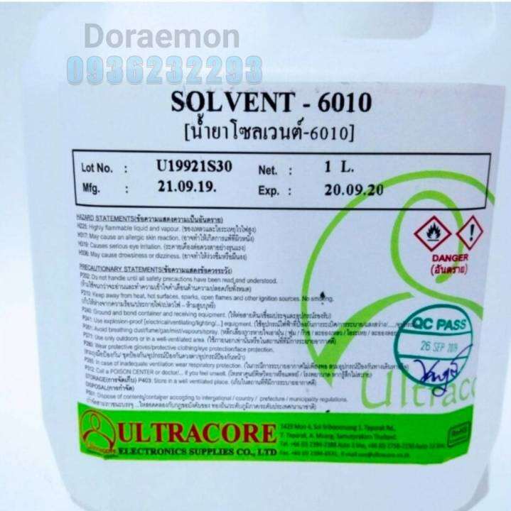 ultracore-น้ำยา-solvent-6010-ใช้สำหรับทำความสะอาดเเผงวงจร-น้ำยาล้างบอร์ด-ทำความสะอาดแผงวงจรอิเล็กทรอนิกส์-บอร์ดโทรศัพท์มือ