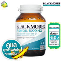 Blackmores Fish Oil 1000 mg. แบลคมอร์ส ฟิช ออยล์ [80 แคปซูล] น้ำมันปลาสกัด