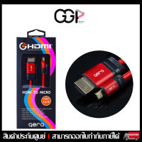 ?สายHDMI ? Gera HDMI to Micro HDMI Cable 1.8M 【10Gbps Transfer Speed】【4K HDMI Video Resolution】 ประกันศูนย์ไทย