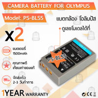 รับประกัน 1ปี - แบตเตอรี่ BLS-5 BLS-50 PS-BLS5 แบตเตอรี่กล้อง Olympus แบตกล้อง Camera Battery Olympus OM-D E-M5 III E-M10 E-M10 III E-M10 IV E-PL6 E-PL7 E-PL8 E-PL9 E-PL10 Stylus 1