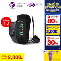 เครื่องวัดออกซิเจนในเลือด ALLWELL เครื่องวัดออกซิเจนปลายนิ้ว JUMPER by ALLWELL รุ่น JPD-500D (พิเศษแถมแก้วน้ำALLWELL)