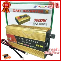 ✨✨#BEST SELLER อินเวอร์เตอร์ inverter 3000W-12V SAA-3000A ##ที่ชาร์จ หูฟัง เคส Airpodss ลำโพง Wireless Bluetooth คอมพิวเตอร์ โทรศัพท์ USB ปลั๊ก เมาท์ HDMI สายคอมพิวเตอร์