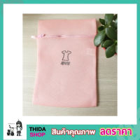 ถุงซักผ้า Laundry net bag แบบหนา 2ชั้น ซิปแข็งแรง 30x40cm Washing Bagถุงซักผ้าใหญ่ ถุงตาข่ายแบบซิบ ถุงซักผ้าละเอียด ถุงซัผ้านวม ถุงใส่ผ้าซัก มี 2 สี