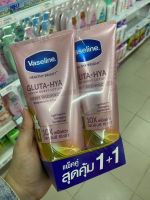 Vaseline วาสลีน เฮลธี้ ไบรท์ กลูต้า ไฮยา เซรั่ม เบิสท์ โลชั่น ดิวอี้ เรเดียนซ์ 300 มล.แพคคู่