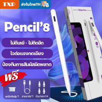 【ไทยแลนด์สปอต】ปากกาไอแพด วางมือ+แรเงาได้+ติดด้วยแม่เหล็ก Bluetooth apple pencil ปากกาสไตลัส Stylus Pen สำหรับ ipad gen10 gen9,8,7,6 Pro12.9,11 Air5,4,3 Mini6,5 รองรับเครื่องรุ่นปี 2018 ขึ้นไ