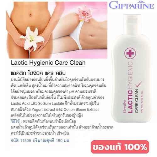 hot-sale-กิฟฟารืนสบู่เหลวสูตรน้ำนมทำความสะอาดจุดซ่อนเร้นกลิ่นอ่อนละมุนรู้สึกสะอาด-ไร้กังวลเรื่องกลิ่น-ขนาด190มล-1ขวด-รหัส11505-lung-d-ของแท้100