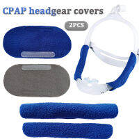 2PCS Cpap Headband Cover Mask Cover Face Suede Face Pad Sleep Mask Cushion Soft Mask Accessories For Face Pressure Relief