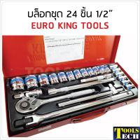 EURO KING TOOLS บล็อกชุด 24 ชิ้น แกน 4 หุน เหล็กเกรด CR-V คุณภาพดี แข็งแรง ทนทาน