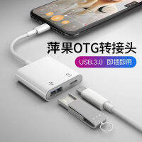 HUA823 ผิงกั๋ว OTG อะแดปเตอร์ U ตัวแปลงดิสก์สองในหนึ่งเดียวภายนอก usb3.0 อินเทอร์เฟซฮาร์ดดิสก์ตัวแปลงชาร์จฟ้าผ่า