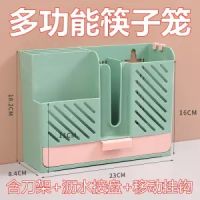 Chopsticks Storage Tube New High-grade Drain Chopstick Cage Household Chopstick Tube Wall-mounted Chopstick Cage Chopsticks