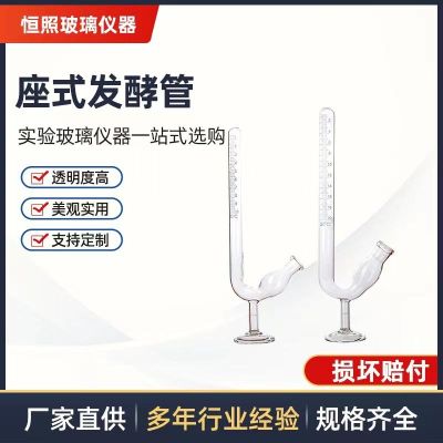 Glass base fermentation tube with scale Bird type with base 5/10/20/50ml thickened free shipping laboratory