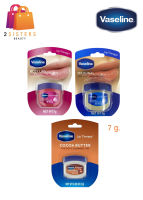 ของแท้ 100 % Vaseline lip therapy วาสลีน ลิปบำรุงริมฝีปาก 7 กรัม