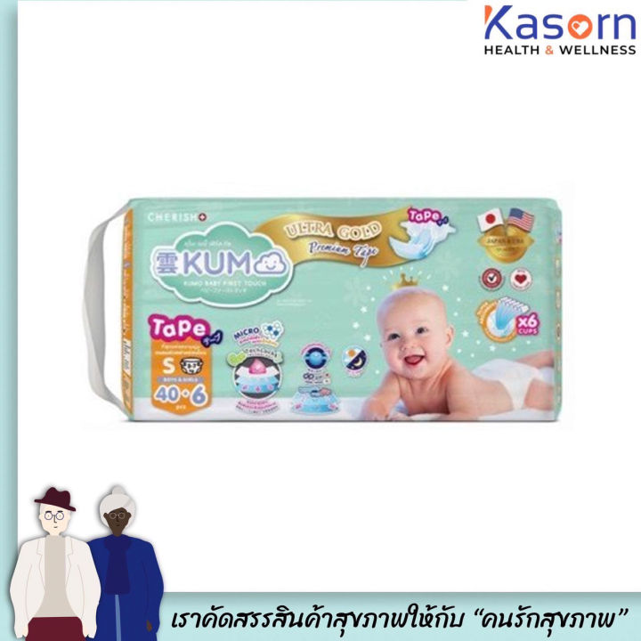 Tape ผ้าอ้อม KUMO ผ้าอ้อมเด็ก แบบ เทป คุโมะ Ultra Gold Premium S40+6 (8512)