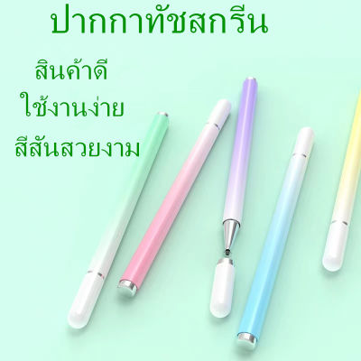 YXปากกาเขียนมือถือ 2in1 Multi-function Touch Pen ปากกาทัชสกรีน