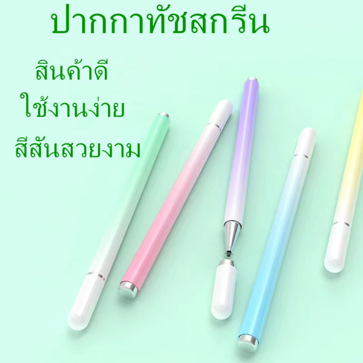 yxปากกาเขียนมือถือ-2in1-multi-function-touch-pen-ปากกาทัชสกรีน