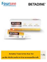 Betadine Triple Action Scar Gel เบตาดีน ทริปเปิล แอคชั่น สการ์เจล ลดรอยแผลเป็นจากสิว 7 กรัม