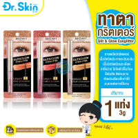 DR อายแชโดว์แท่ง EYESHADOW น้องฉัตร อายแชโดว์ กลิตเตอร์เนื้อลิควิด Browit glit glow eyeglitter กลิตเตอร์ทาตา ที่ทาตากลิตเตอร์ อายแชโดว์น้องฉัตร eyeshadow