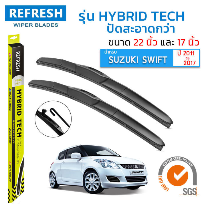 ใบปัดน้ำฝน-refresh-ก้านแบบ-hybrid-tech-สำหรับ-suzuki-swift-2011-2017-ขนาด-22-และ-17-รูปทรงสปอร์ต-สวยงาม-พร้อมยางรีดน้ำเกรด-oem-ติดรถ-ติดตั้งเองได้ง่าย