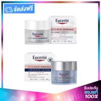 Eucerin Q10 Anti-Wrinkle SET (Day Cream 48g + Night Cream 48g) ยูเซอรีน คิวเท็น แอนตี้ ริงเคิล เซ็ทครีม (ครีมกลางวัน + ครีมกลางคืน)