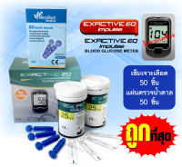 ?พร้อมส่ง? แผ่นตรวจน้ำตาล Exactive EQ รุ่น Impulse แผ่นทดสอบ Blood Glucose test strips 1กล่อง(50แผ่น) ?แถมฟรี เข็มเจาะเลือด 50 ชิ้น?