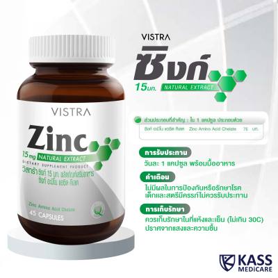 VISTRA Zinc 15 mg Natural Extract (45 CAPSULES) / วิสทร้า ซิงก์ 15 มก. ผลิตภัณฑ์เสริมอาหาร ชิงก์ อะมิโน แอชิด คีเลต