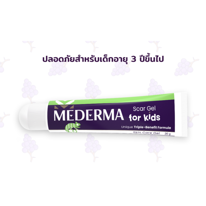 mederma-มีเดอม่า-สการ์-เจล-ฟอร์-คิดส์-สำหรับเด็ก-20-กรัม-ht