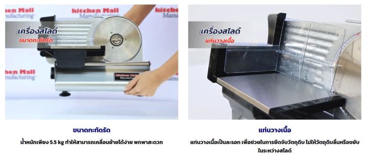 kitchenmall-เครื่องสไลด์เนื้อ-เครื่องสไลด์หมู-กึ่งอัตโนมัติ-รุ่นเล็ก-az-mini-ผ่อน-0