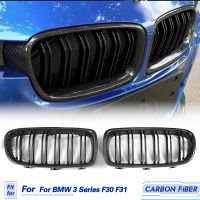 คาร์บอนไฟเบอร์อัจฉริยะกระจังหน้ารถยนต์อัตโนมัติสำหรับ BMW 3 Series F30 F31 318i 320i 335i 330i 328i 2012-2018ตะแกรงคู่ตะแกรงสีดำ87Tixgportz