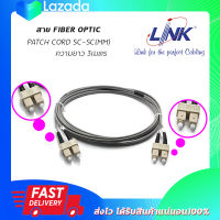 Link UFP5663D31-03 Fiber Optic SC-SC Patch Cord OM2, Duplex Multi-mode สายไฟเบอร์ออฟติก 3 m