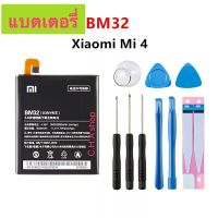 แบตเตอรี่ แท้ Xiaomi Mi 4 BM32 3080mAh BM32 พร้อมชุดถอด+กาวติดแบต