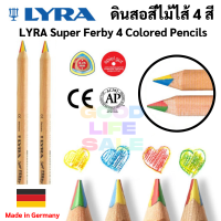 ดินสอสีไม้ไส้ 4 สี สายรุ้ง LYRA Super Ferby Made in Germany ดินสอสี ดินสอสีไม้ ดินสอสีแท่งสามเหลี่ยม ไลร่า Color Pencil