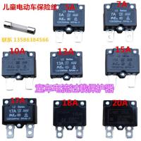 【YF】 2022 current 5A/7A/10A/15A/20A circuit breakers Overload protection device self-reset relay for children electric 4 wheel car